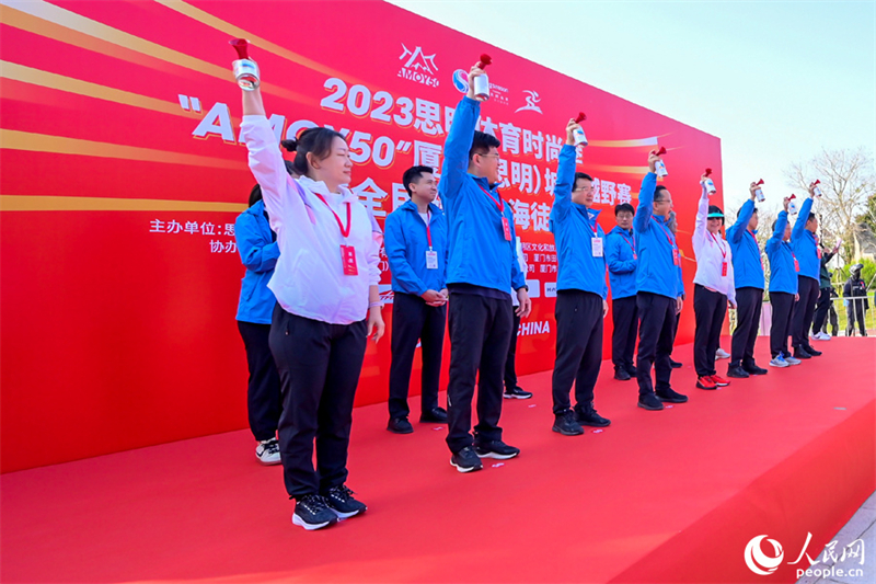 O αγώνας AMOY50 Xiamen Cross-Country City και ο εθνικός αγώνας ορεινής πεζοπορίας και θαλάσσιας γυμναστικής ξεκίνησαν