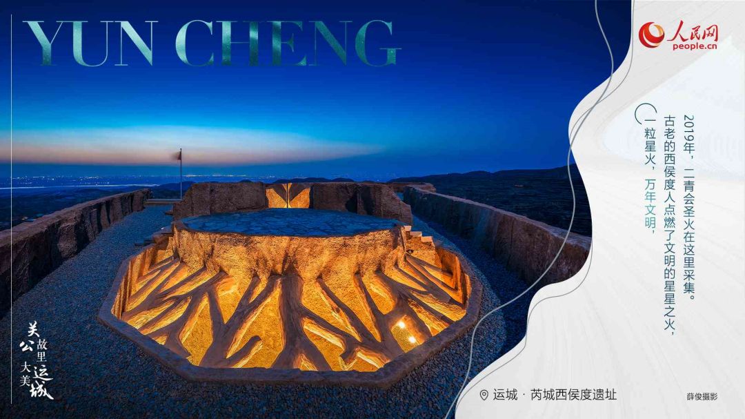 Γιουντσένγκ, η πατρίδα του Κινέζου ηρωικού στρατηγού Γκουάν Γιου