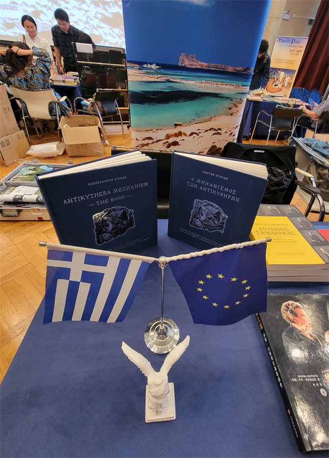 Γιορτάστηκε η Ευρωπαϊκή Ημέρα Γλωσσών στο Πεκίνο