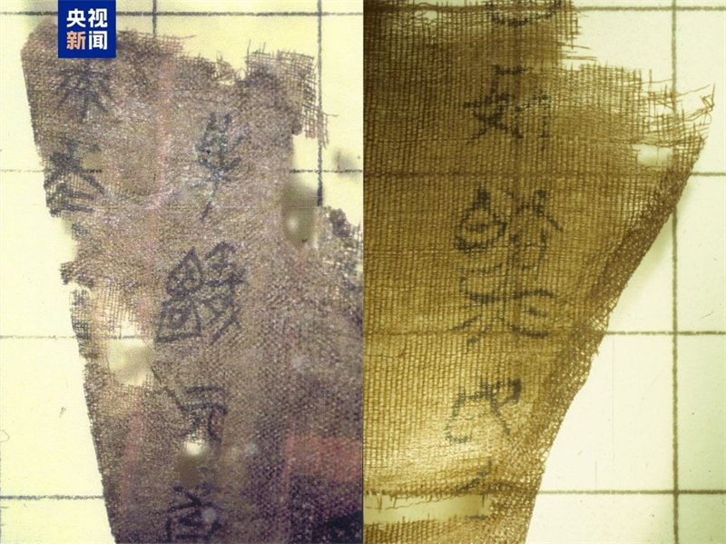 Τα αρχαία Χειρόγραφα Μεταξιού Τζιντανκού από την περίοδο των Εμπόλεμων Κρατών. /CMG