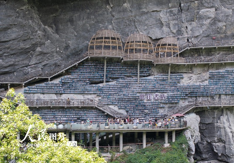 Γκουανγκσί Χετσί: Βιβλιοπωλείο στον γκρεμό