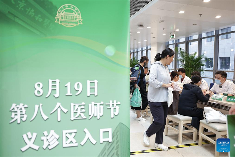 Πολίτες συμμετέχουν στην εκδήλωση δωρεάν ιατρικών υπηρεσιών στο Νοσοκομείο Ιατρικού Κολλεγίου της Ένωσης του Πεκίνου στο Πεκίνο, στις 19 Αυγούστου του 2025. (Φωτογραφία / Xinhua)