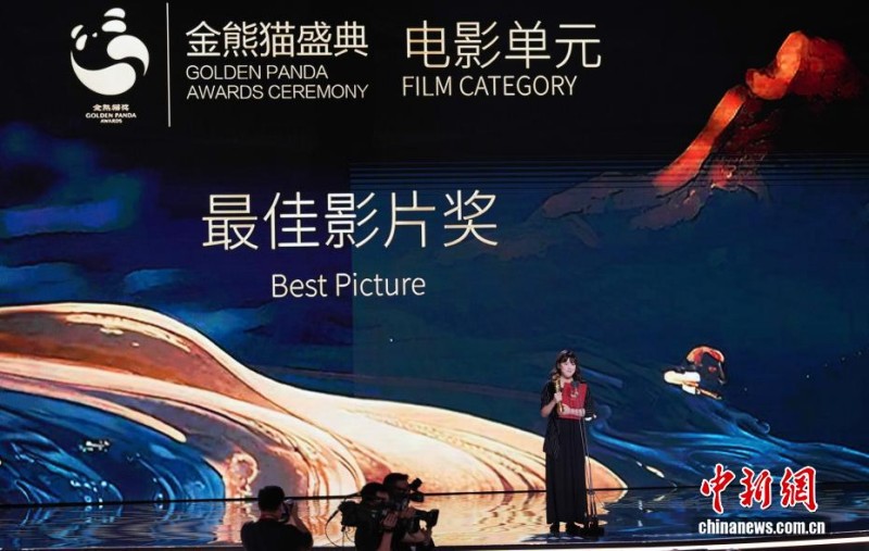 Τα δεύτερα βραβεία Golden Panda Awards πραγματοποιήθηκαν στην πόλη Τσενγκντού