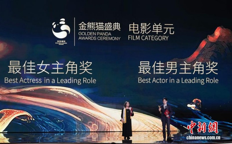 Τα δεύτερα βραβεία Golden Panda Awards πραγματοποιήθηκαν στην πόλη Τσενγκντού