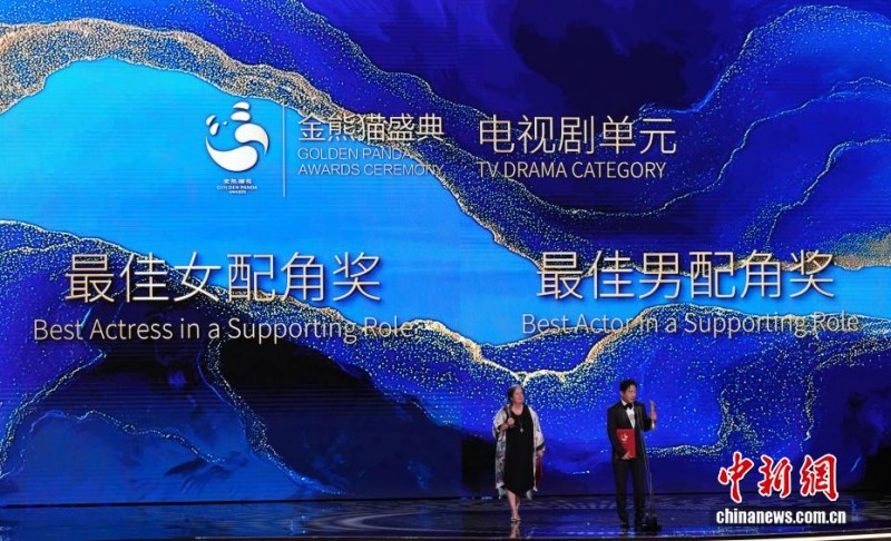 Τα δεύτερα βραβεία Golden Panda Awards πραγματοποιήθηκαν στην πόλη Τσενγκντού