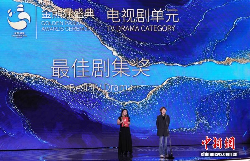 Τα δεύτερα βραβεία Golden Panda Awards πραγματοποιήθηκαν στην πόλη Τσενγκντού