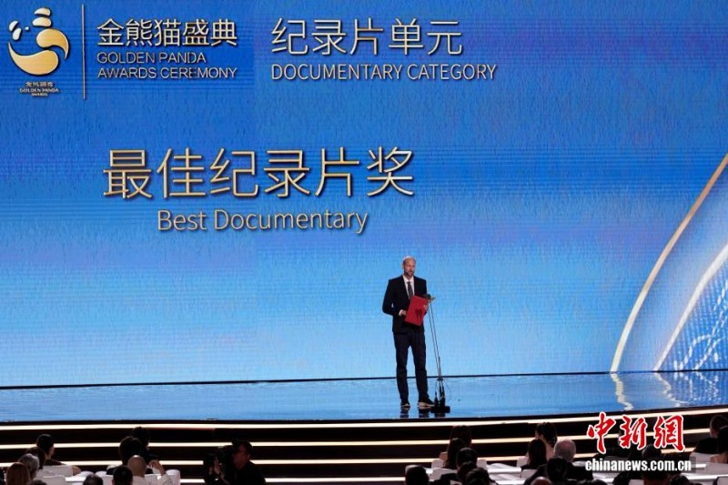 Τα δεύτερα βραβεία Golden Panda Awards πραγματοποιήθηκαν στην πόλη Τσενγκντού