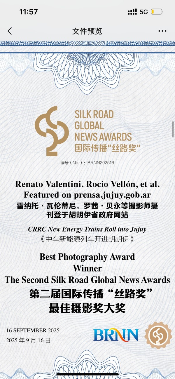 Η Τελετή Απονομής των Δεύτερων Διεθνών Βραβείων Επικοινωνίας «Βραβείο του Δρόμου του Μεταξιού»