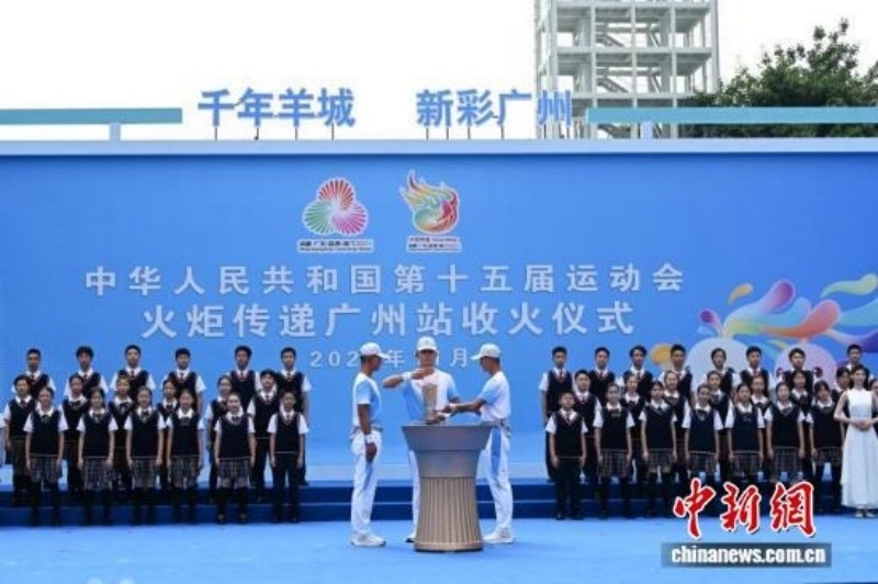 Στους 15ους Εθνικούς Αγώνες της Κίνας (Γκουανγκντόνγκ-Χονγκ Κονγκ-Μακάο) διεξήχθη λαμπαδηδρομία