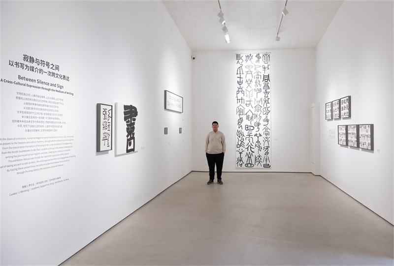 Τα αρχαία κείμενα της Ανατολής και της Δύσης εμπνέουν έργα καλλιγραφίας