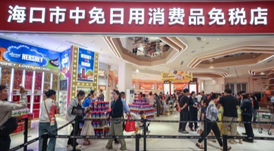 Άνοιξαν τα πρώτα καταστήματα πώλησης αφορολόγητων καθημερινών καταναλωτικών αγαθών για τους κατοίκους του νησιού Χαϊνάν