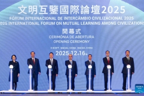 Διεθνές φόρουμ για την αμοιβαία μάθηση μεταξύ πολιτισμών ξεκινά στο Μακάο