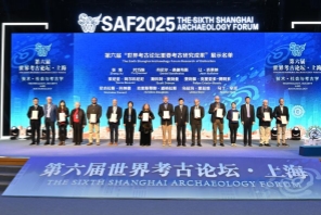 Το 6ο Αρχαιολογικό Φόρουμ της Σαγκάης ανοίγει τις πόρτες του στη Σαγκάη