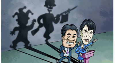 Σχόλιο καρτούν: «Αλληλοαντανακλώντας ο ένας τον άλλον»